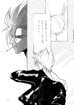 Page 27 of Sekai Seifuku Sailorfuku 8