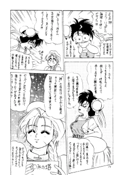 Page 70 of Sekai Seifuku Sailorfuku 8