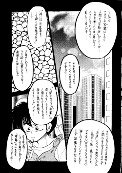 Page 75 of Sekai Seifuku Sailorfuku 8