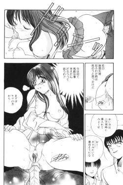 Page 45 of Rinkan