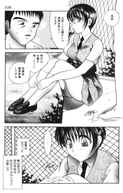 Page 56 of Rinkan