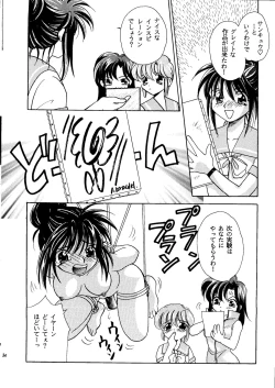 Page 33 of Tokimeki Memorial