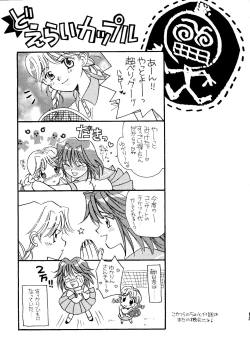 Page 36 of Tokimeki Memorial