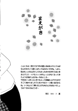 Page 3 of Tokimeki Memorial