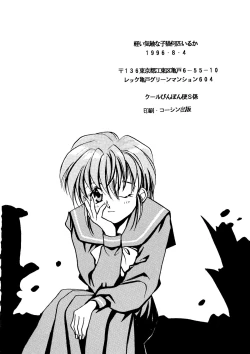 Page 41 of Tokimeki Memorial