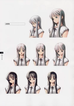 Page 106 of Tasogare - Complete Works