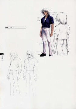 Page 122 of Tasogare - Complete Works