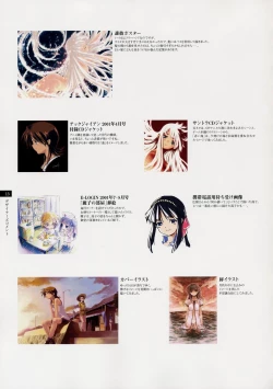 Page 12 of Tasogare - Complete Works