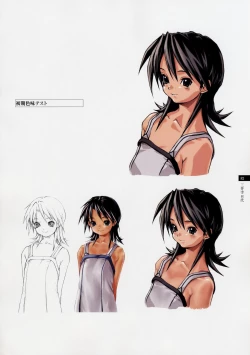 Page 81 of Tasogare - Complete Works