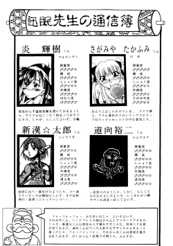 Page 45 of Sincron Maximum