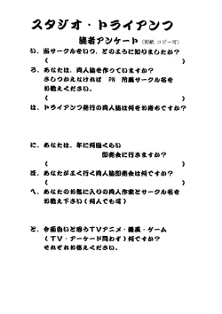 Page 49 of Sincron Maximum