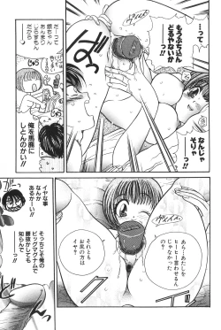 Page 17 of Welcome!! To The Secret Room