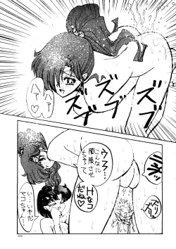 Page 28 of Chou Aneki