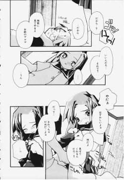 Page 10 of Kansatsu Nikki