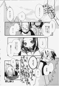 Page 16 of Kansatsu Nikki