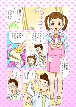 Page 2 of Momo's Present