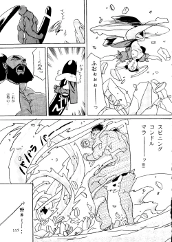 Page 111 of R KIDS! Vol. 8