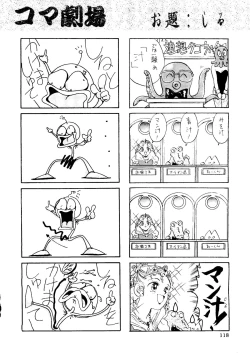 Page 114 of R KIDS! Vol. 8