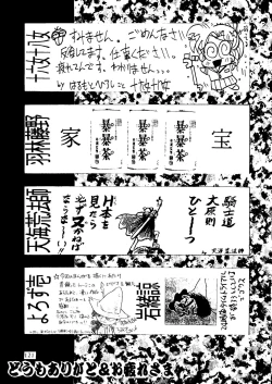 Page 117 of R KIDS! Vol. 8