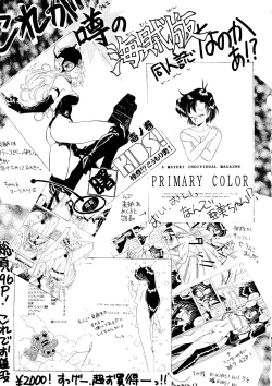 Page 119 of R KIDS! Vol. 8