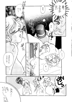 Page 11 of R KIDS! Vol. 8