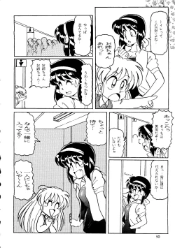 Page 26 of R KIDS! Vol. 8