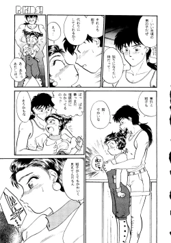 Page 47 of R KIDS! Vol. 8