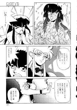 Page 59 of R KIDS! Vol. 8