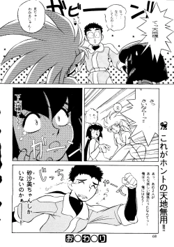 Page 64 of R KIDS! Vol. 8