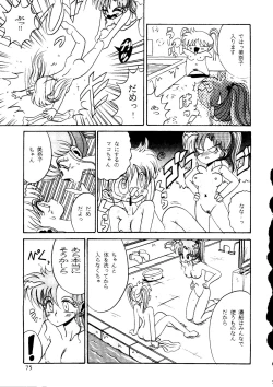 Page 71 of R KIDS! Vol. 8