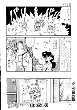 Page 76 of R KIDS! Vol. 8