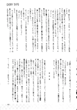 Page 79 of R KIDS! Vol. 8