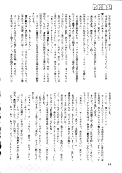 Page 80 of R KIDS! Vol. 8