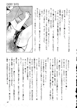 Page 83 of R KIDS! Vol. 8