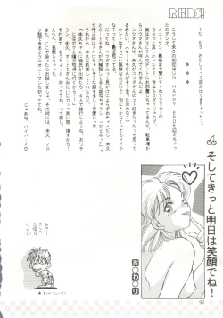 Page 88 of R KIDS! Vol. 8