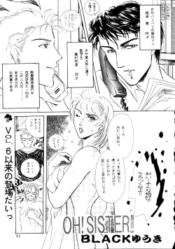 Page 89 of R KIDS! Vol. 8