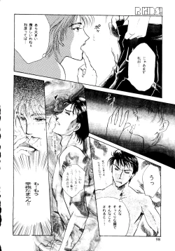 Page 94 of R KIDS! Vol. 8