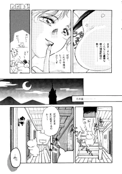 Page 9 of R KIDS! Vol. 8