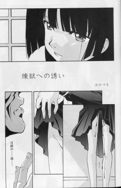 Page 16 of Ato wa Anata ga Kimeru Koto