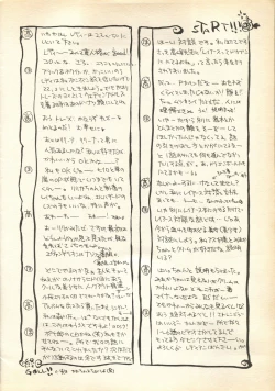 Page 27 of Pink-Roid