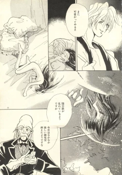 Page 10 of Yoshimaga Vol. 21