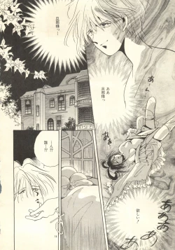 Page 13 of Yoshimaga Vol. 21