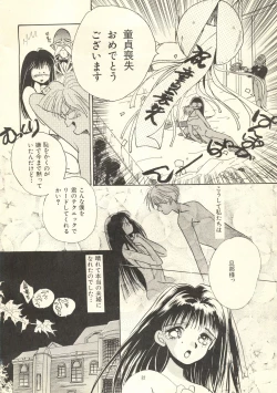 Page 21 of Yoshimaga Vol. 21