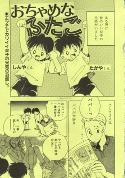 Page 24 of Yoshimaga Vol. 21