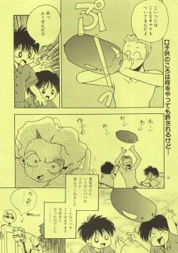 Page 31 of Yoshimaga Vol. 21