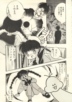 Page 34 of Yoshimaga Vol. 21