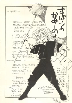 Page 3 of Yoshimaga Vol. 21