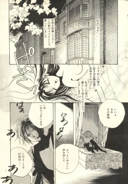 Page 6 of Yoshimaga Vol. 21