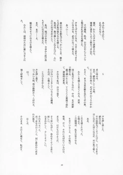 Page 42 of Onegai Seitokaichousama