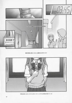 Page 5 of Onegai Seitokaichousama